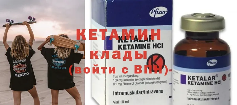 Кетамин ketamine  OMG   Аксай 